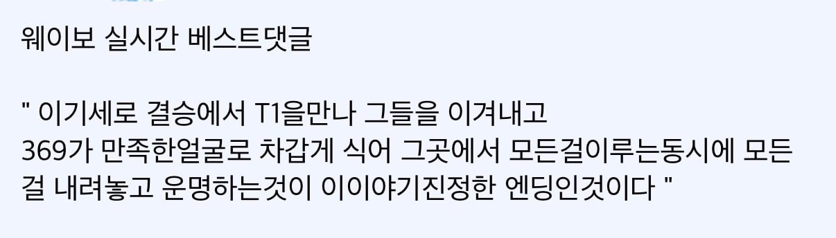 롤드컵 역대급 최고의 서사를 가진 사나이…jpg · 8번째 이미지