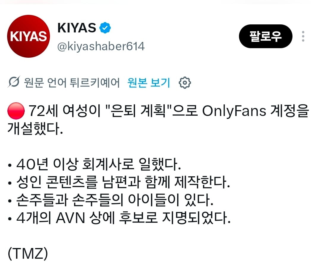 은퇴 후 온리팬스를 시작한 72세 여성.jpg
