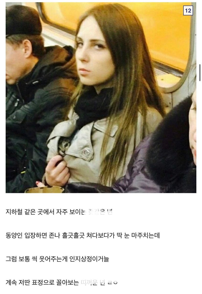 인종차별 하는 관상 모음 · 9번째 이미지