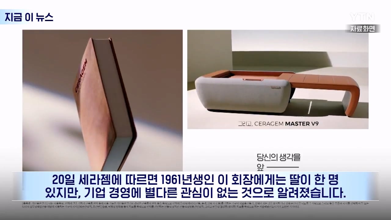 세라젬 회장이 20년간 같이 일한 직원을 양자로 입양한 이유 · 6번째 이미지