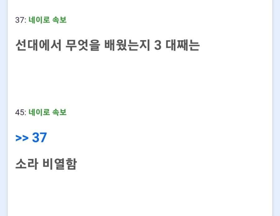 나루토)히루젠은 한국에서만 까일까? · 5번째 이미지
