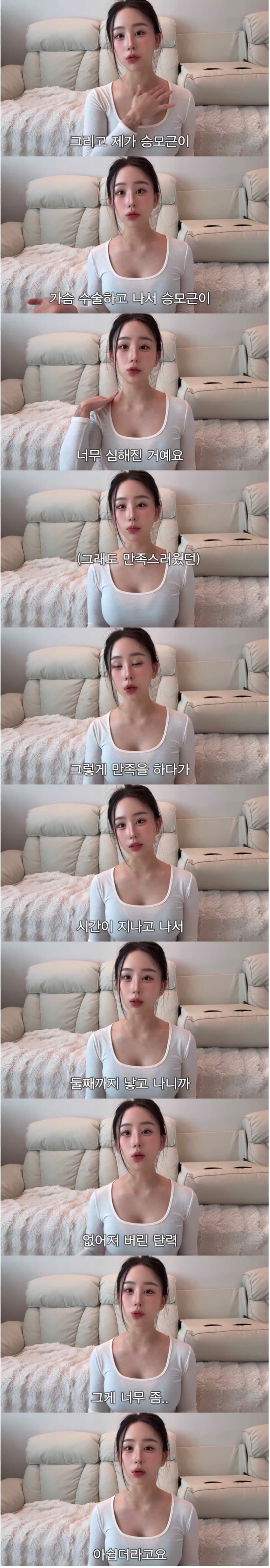 중2때부터 했던 성형 다 밝힌 유튜버 · 4번째 이미지