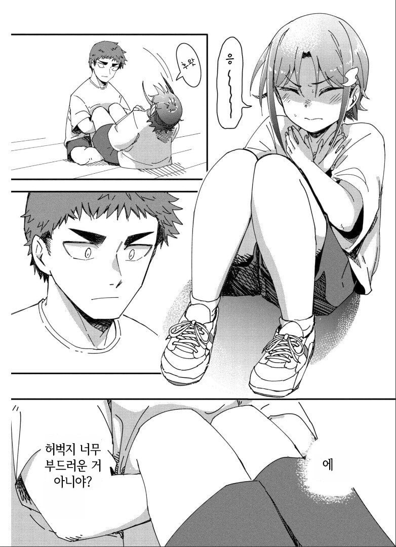 🍆) 소꿉친구 manhwa · 12번째 이미지