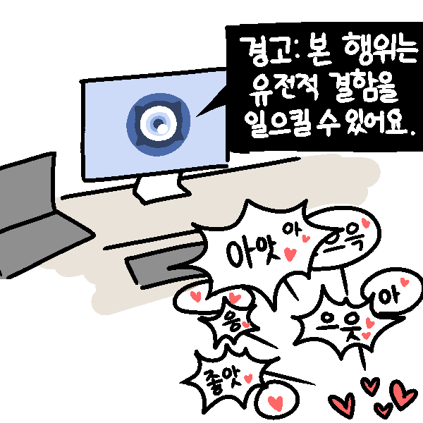 ㅆㄷ) 젠존제 공식 커플 · 5번째 이미지
