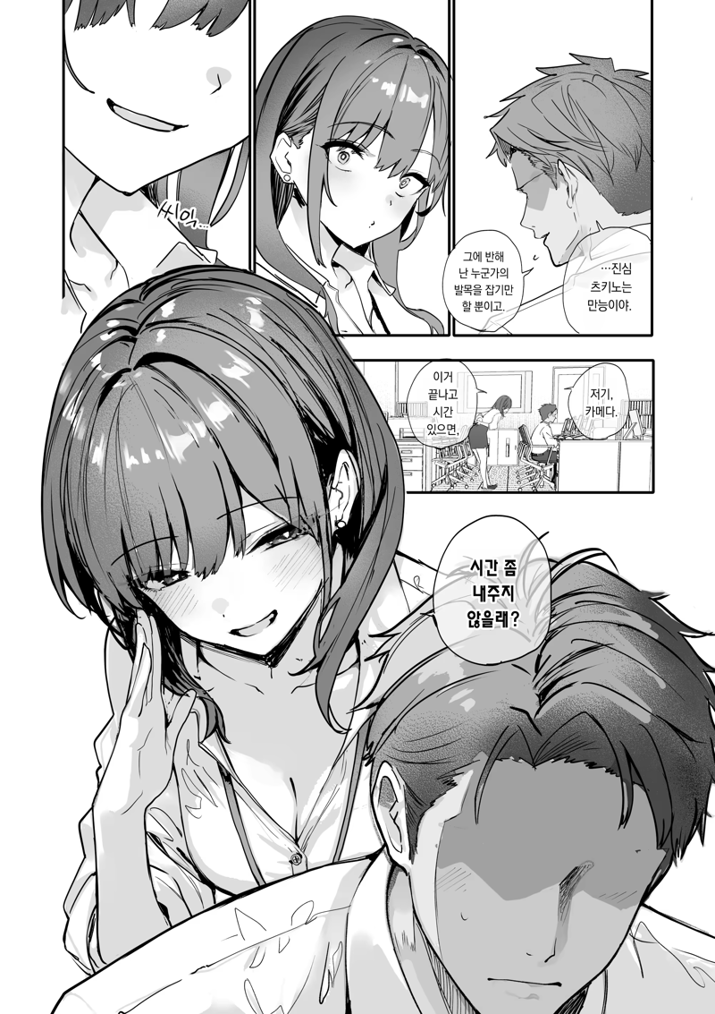 그녀가 결혼반지를 낀 이유 manhwa · 6번째 이미지