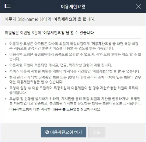 빈댓글보다 강력한 진압 방식이 등장한 클리앙 ㅋㅋㅋㅋㅋㅋ · 1번째 이미지