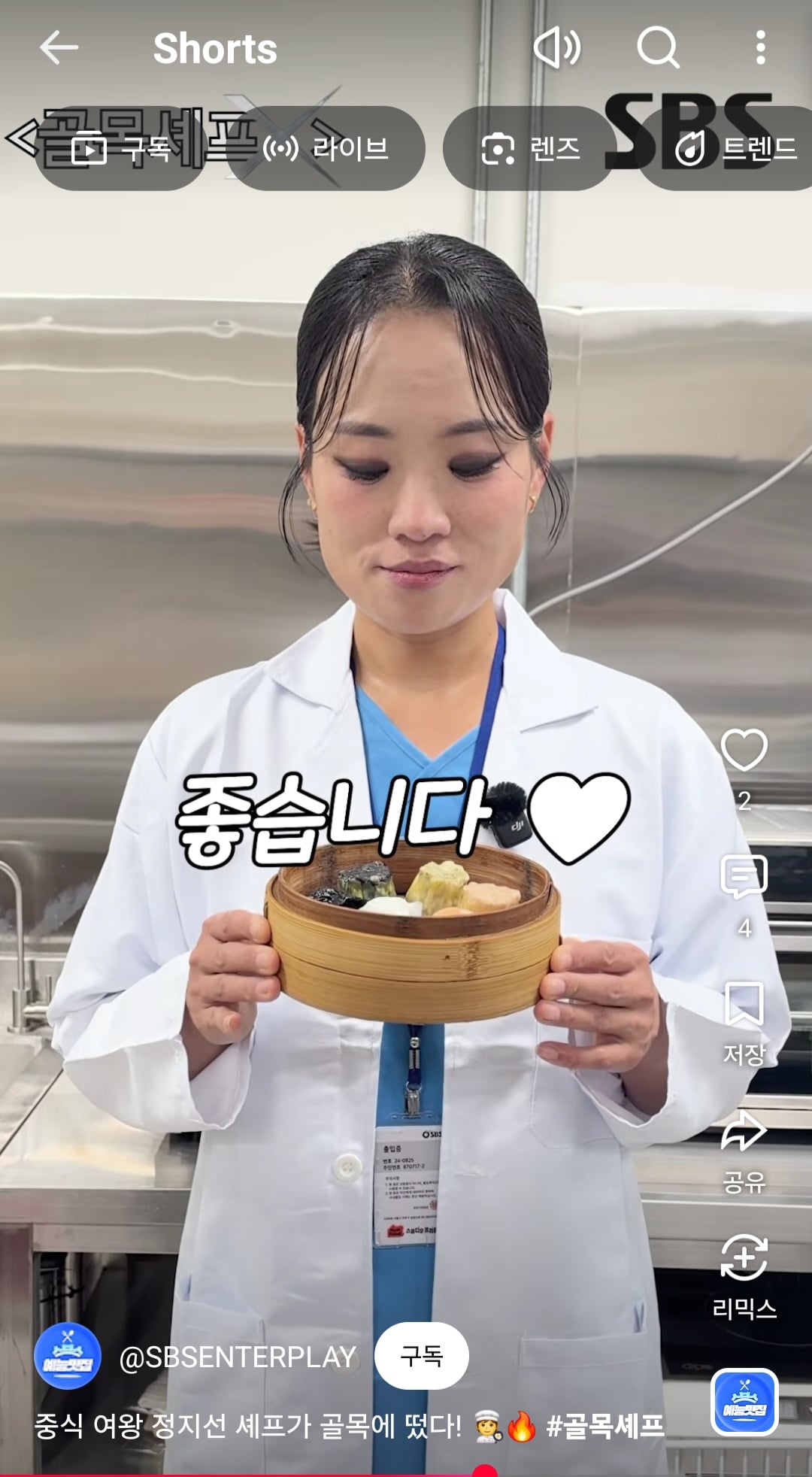 제2의 백종원 골목식당 재림이라는 신규예능 · 5번째 이미지