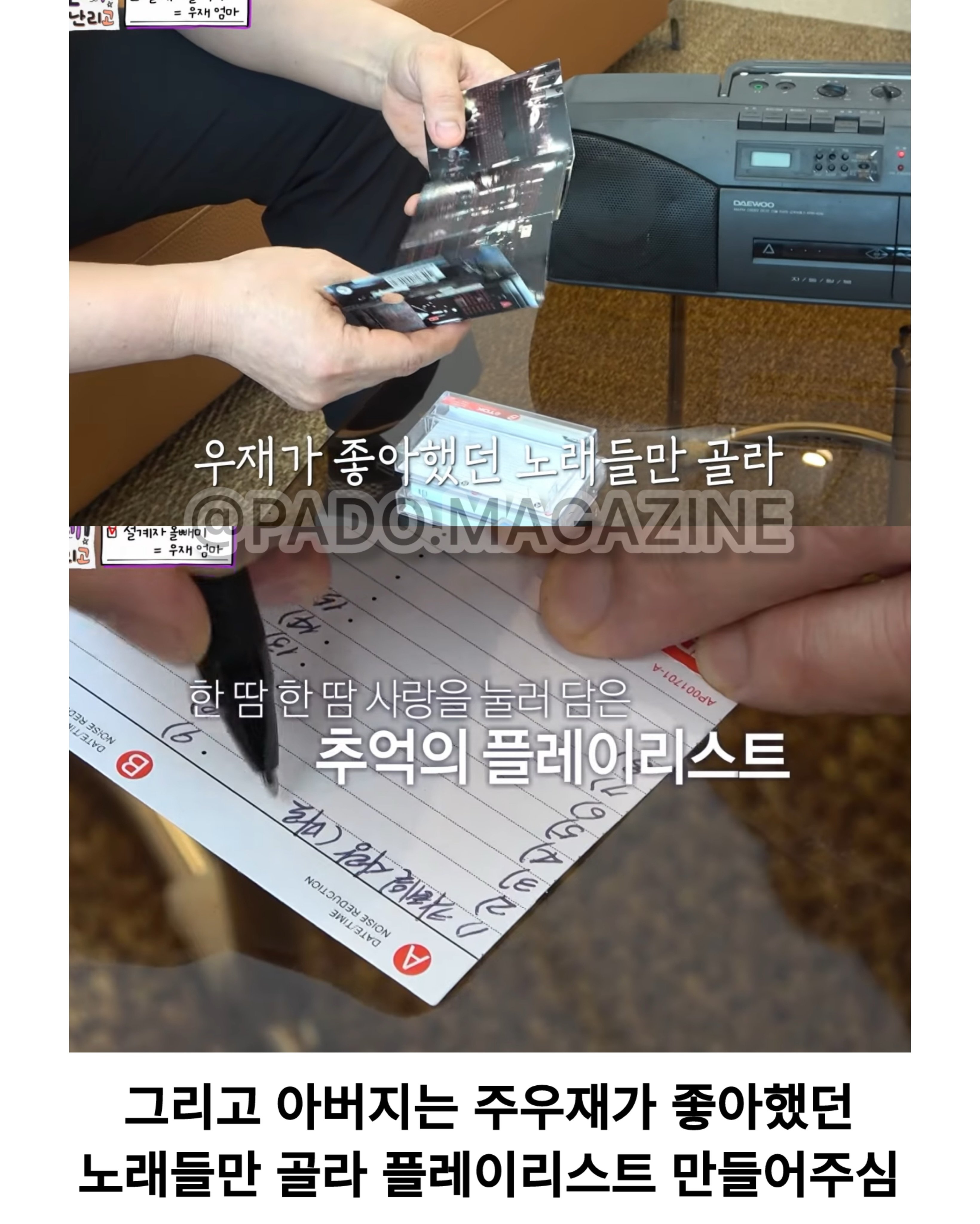 울컥울컥 촬영중 눈물 쏟아버리는 주우재.jpg · 9번째 이미지