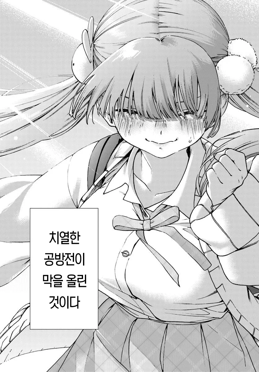 누나사랑꾼 누나성벽 남고딩 만화 · 53번째 이미지