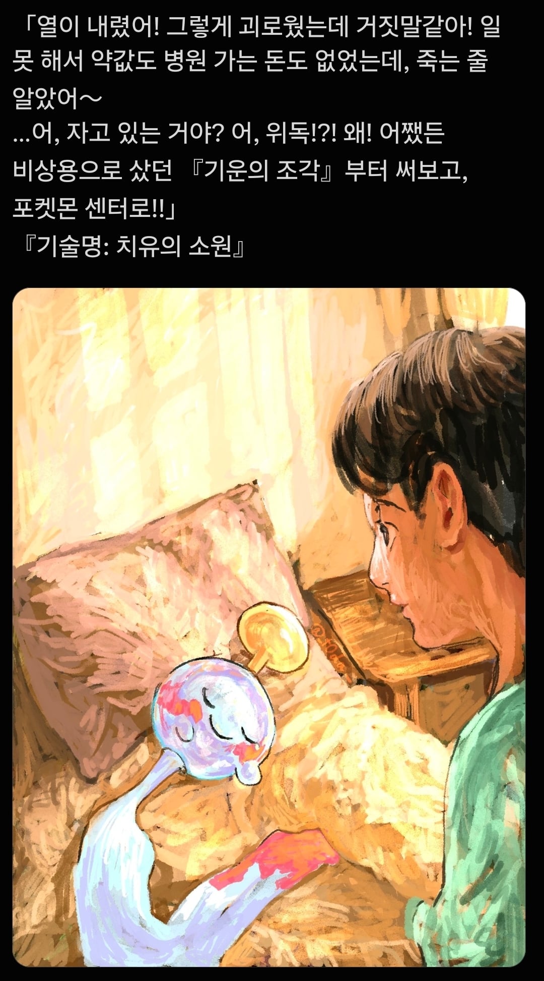 포덕들만 이해할수있음 · 2번째 이미지
