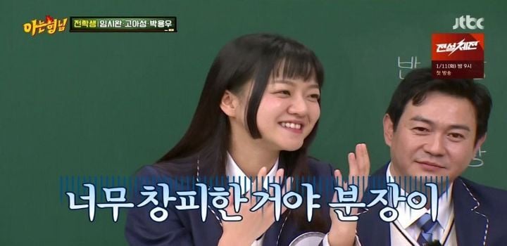 고아성이 지우고 싶은 과거 울라불라 블루짱 · 4번째 이미지