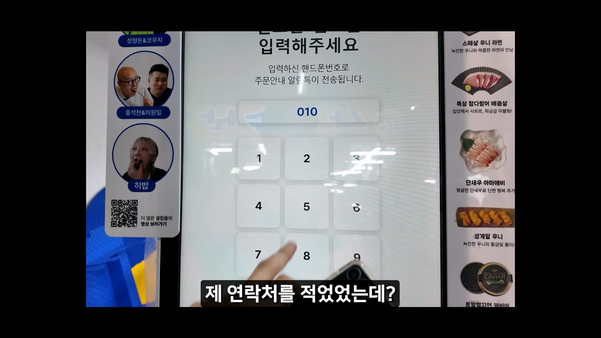 소래포구 저격하려고 14일간 잠입한 유튜버 · 62번째 이미지
