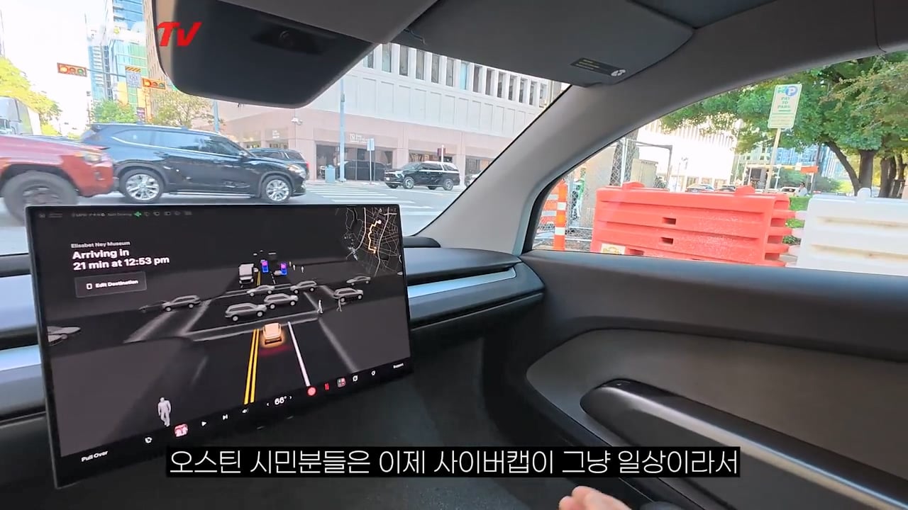 운전자 없는 완전 자율주행 택시, 테슬라 사이버캡 사용 후기 ㄷㄷㄷ · 44번째 이미지