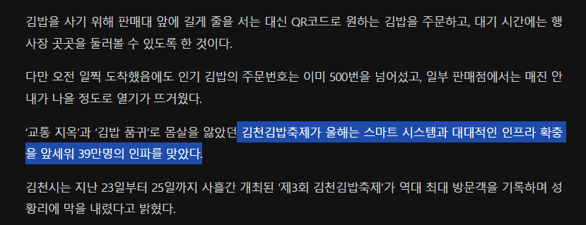 제3회 김밥축제(김밥디펜스) 결과 나옴 · 2번째 이미지