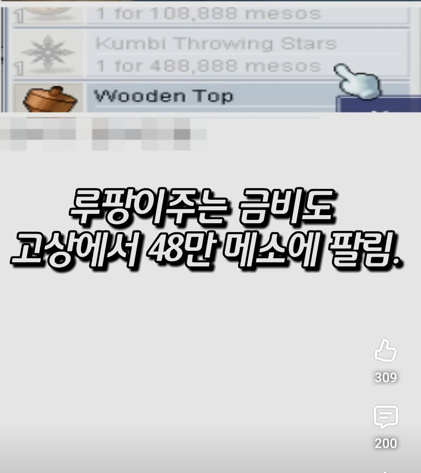 쌀먹 잘된다는 메이플클래식월드 .jpg · 3번째 이미지