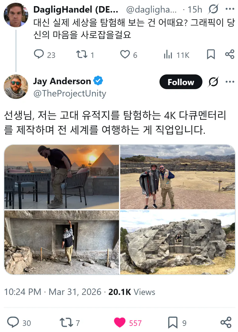일침러를 만난 게이머 · 2번째 이미지