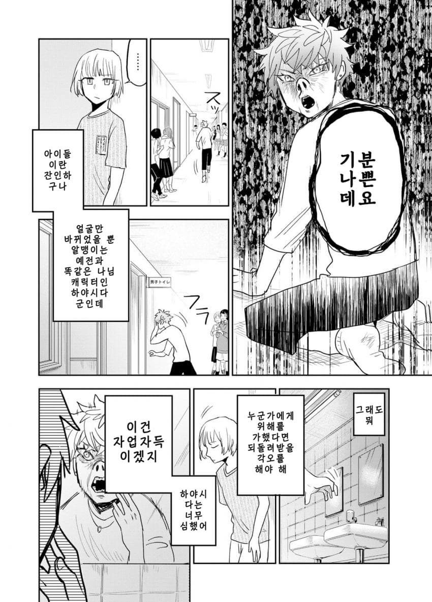 쓰레기만화 가져왔습니다 이런건 같이봐요! (2) manhwa · 57번째 이미지