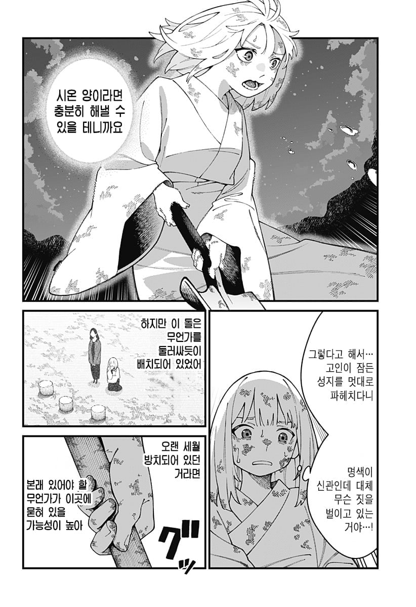 신의 장례식 만화 manhwa · 34번째 이미지