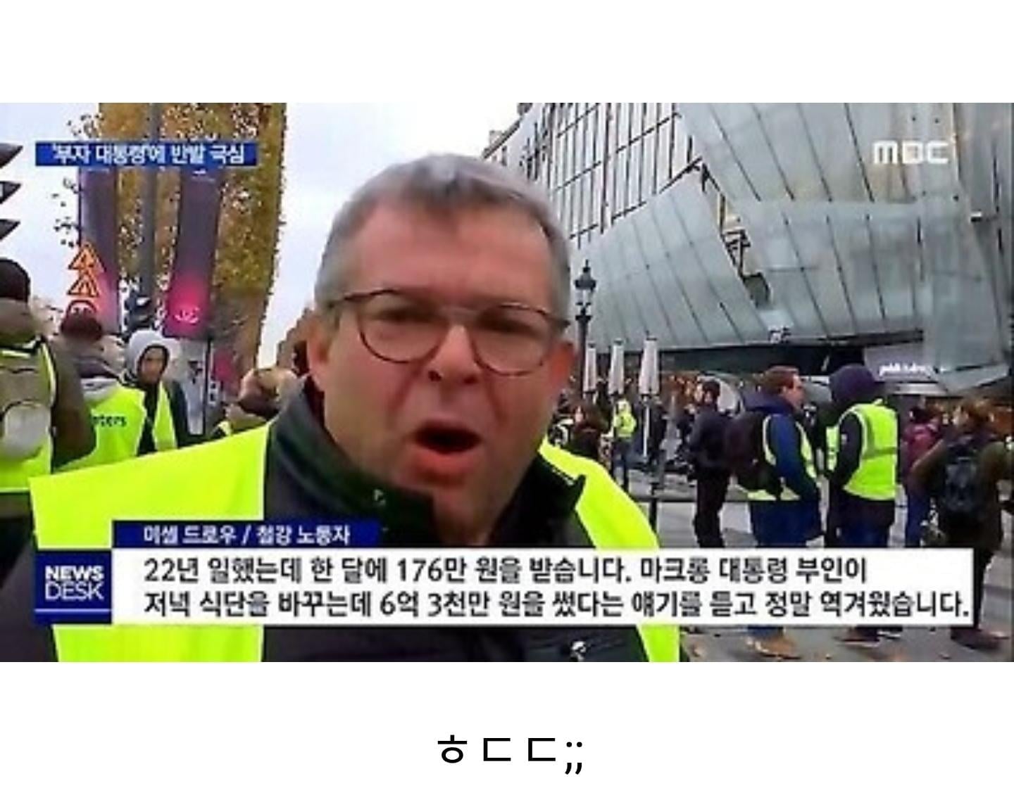 프랑스 22년차 철강 노동자 월급......ㄷㄷ · 1번째 이미지
