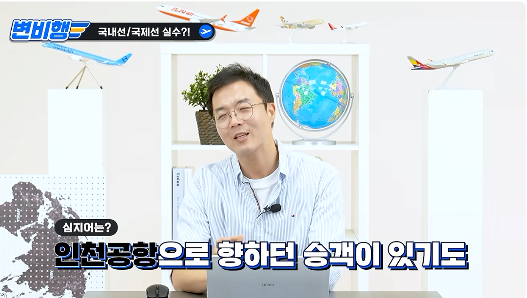 캡처_2026_10_21_04_26_24_948.png 국제선 승객을 국내선에 내려준 대한항공 ㄷㄷㄷㄷㄷ