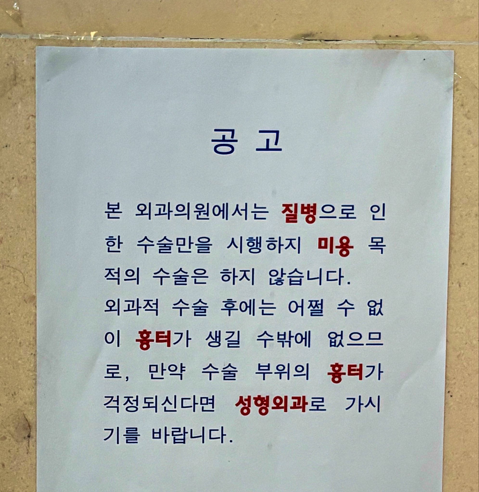 많은 일이 있었을 것 같은 공고문 · 1번째 이미지