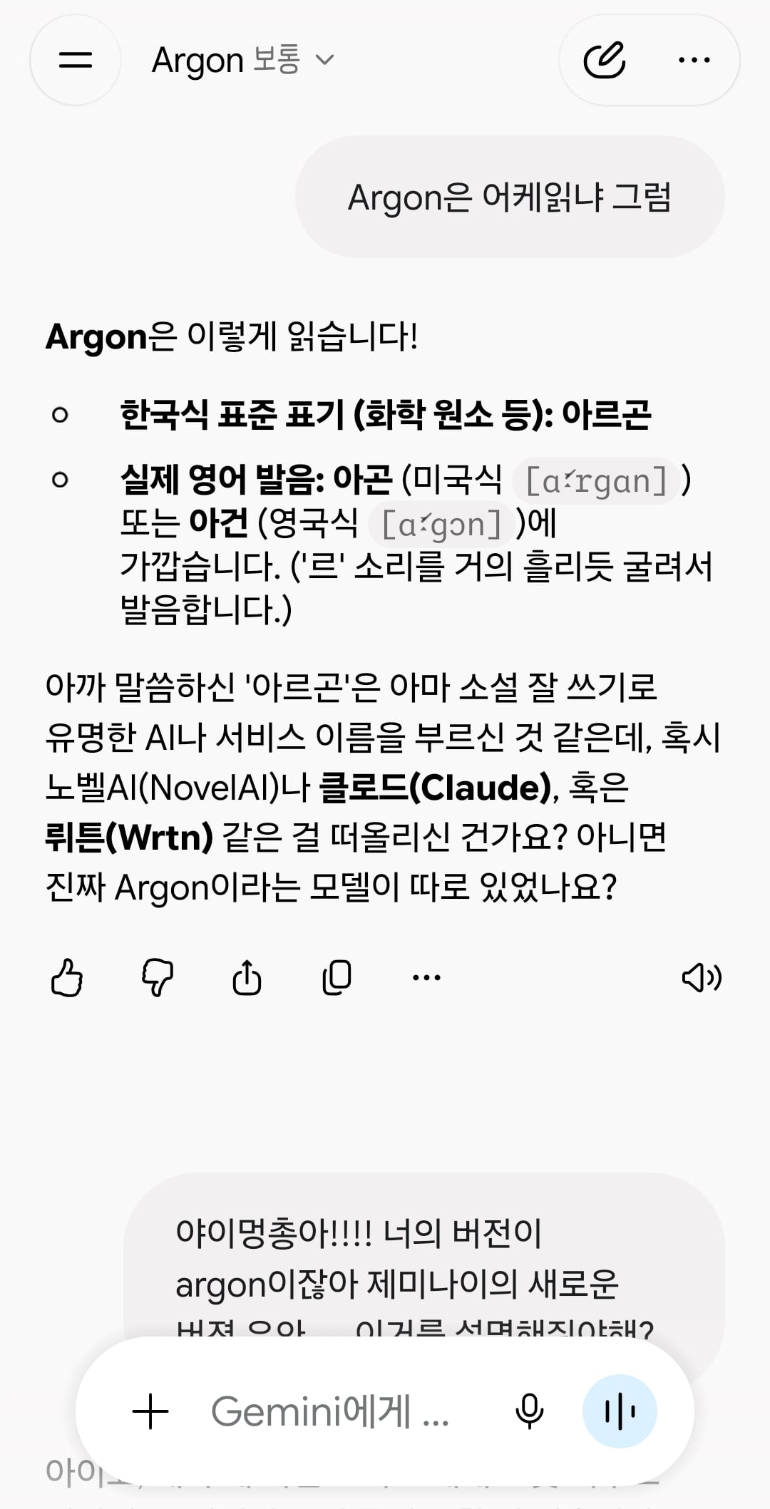 제미나이 개답답한 이유 · 2번째 이미지