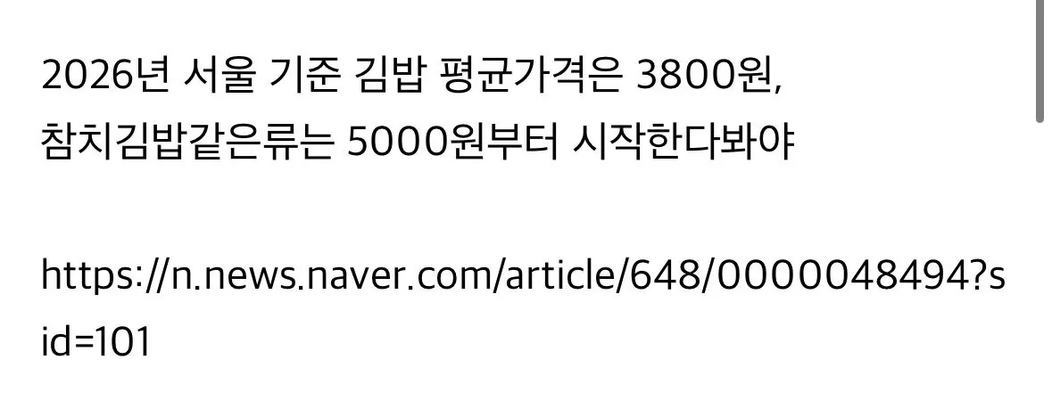요즘 심각하다는 김밥업계..jpg · 2번째 이미지
