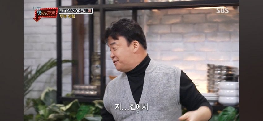 맛남의 광장 정준호 vs 백종원 · 3번째 이미지
