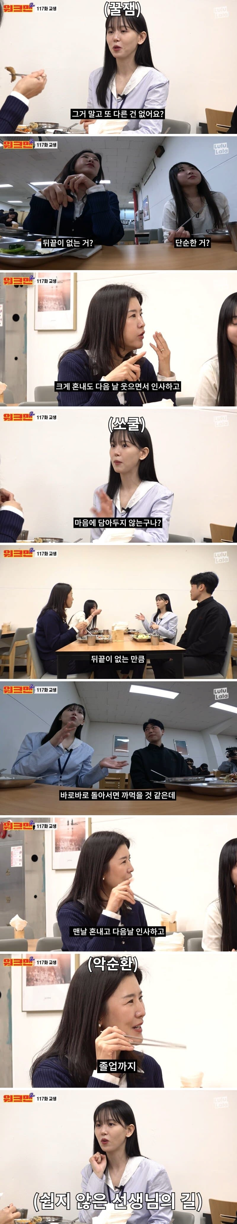 남고 여교사가 말하는 남고 특징.jpg · 2번째 이미지