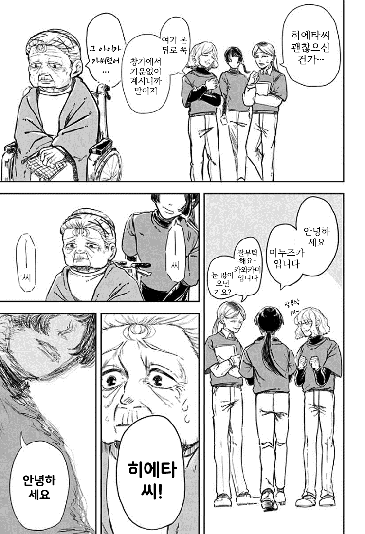 옆집에 사는 5살 여자애 manhwa · 19번째 이미지