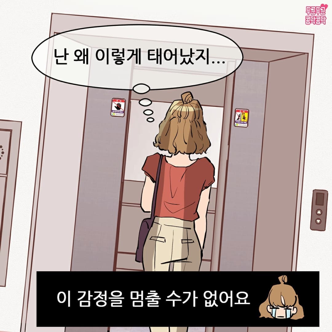 남친이 너무 좋아서 불안해요 · 8번째 이미지