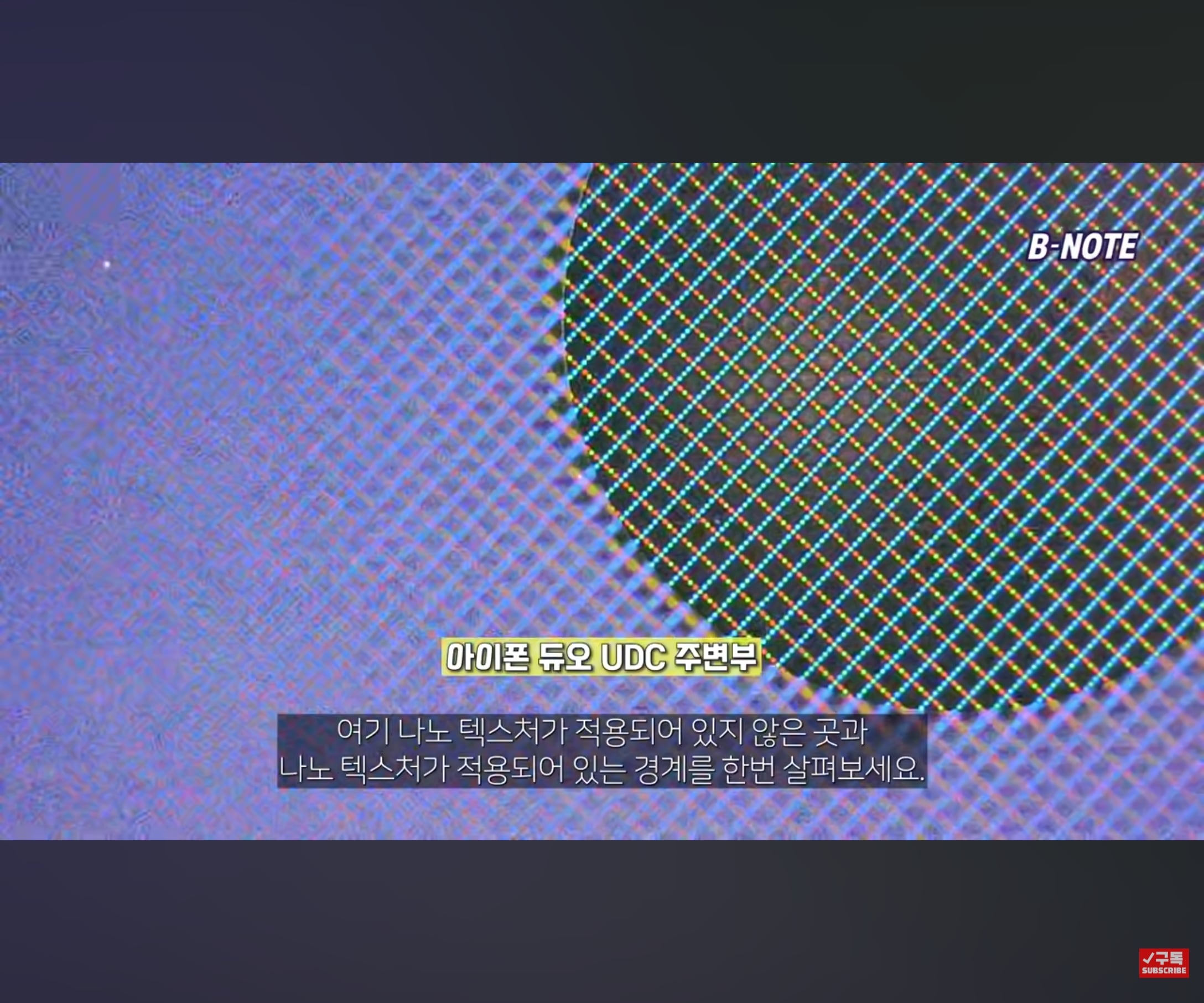 폴드8에서 단돈 1만원으로 구현한 아이폰 듀오 나노 텍스쳐 · 27번째 이미지