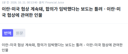 오늘자 나스닥선물시장 현황 · 3번째 이미지