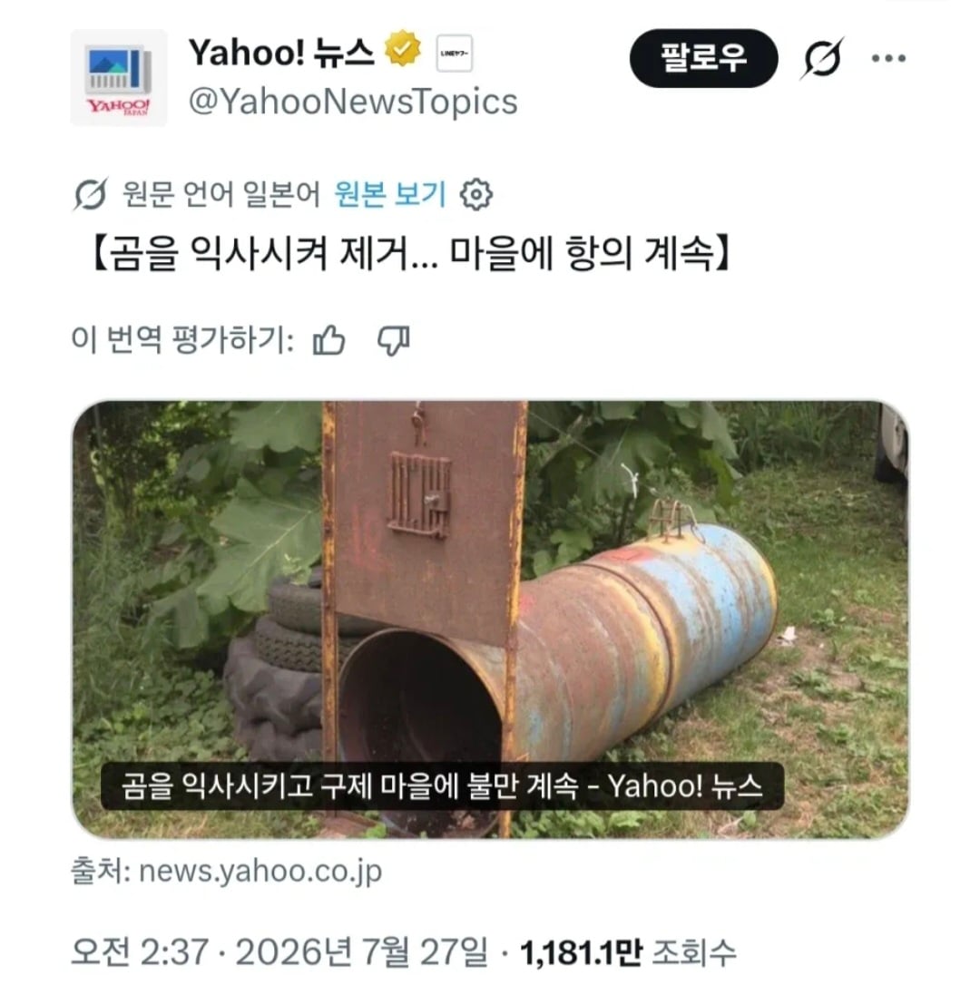 일본의 개씹상남자 시장 · 3번째 이미지