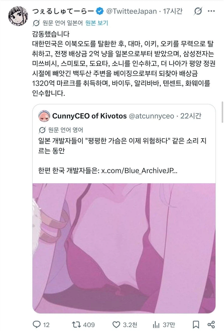 ㅆㄷ)극우인줄 알았던 일본인의 정체 · 3번째 이미지