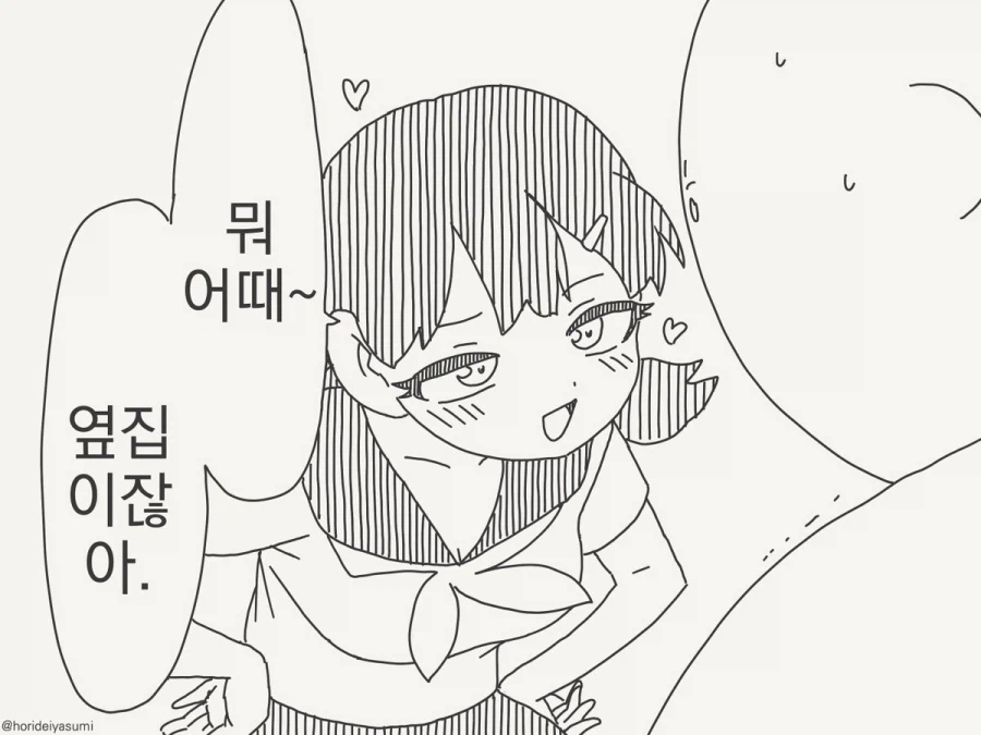 치바현의 초능력자들.manhwa · 10번째 이미지