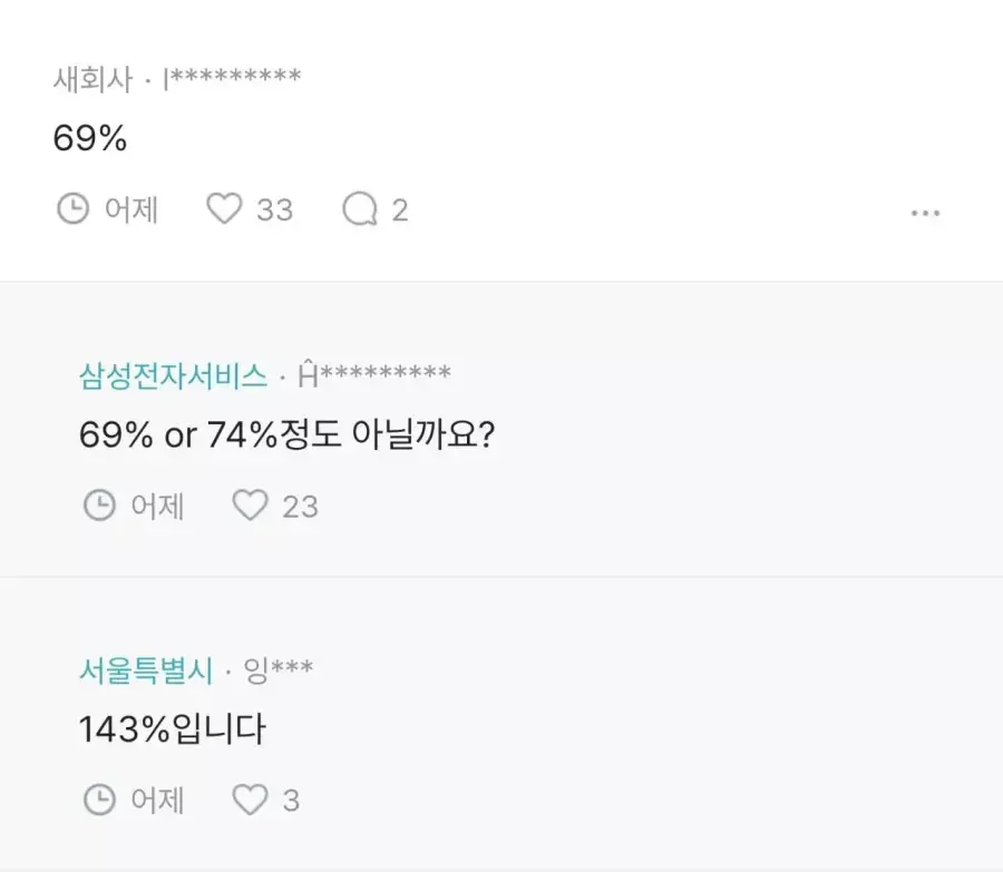 와이프가 회사 남자동료랑 룸카페 갔는데 빼박이지?.jpg · 2번째 이미지