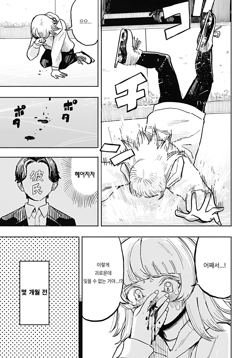 🏒) 슬랩샷 여고생 만화 manhwa · 10번째 이미지