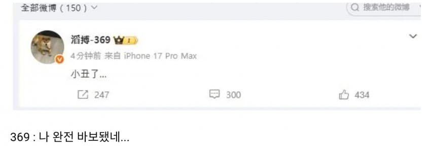 롤주의) 인간승리에 따거 그자체인 프로게이머 · 9번째 이미지