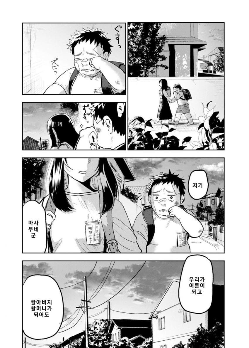안녕하세요 쓰레기만화 가져왔습니다 이런건 같이봐요! manhwa · 6번째 이미지