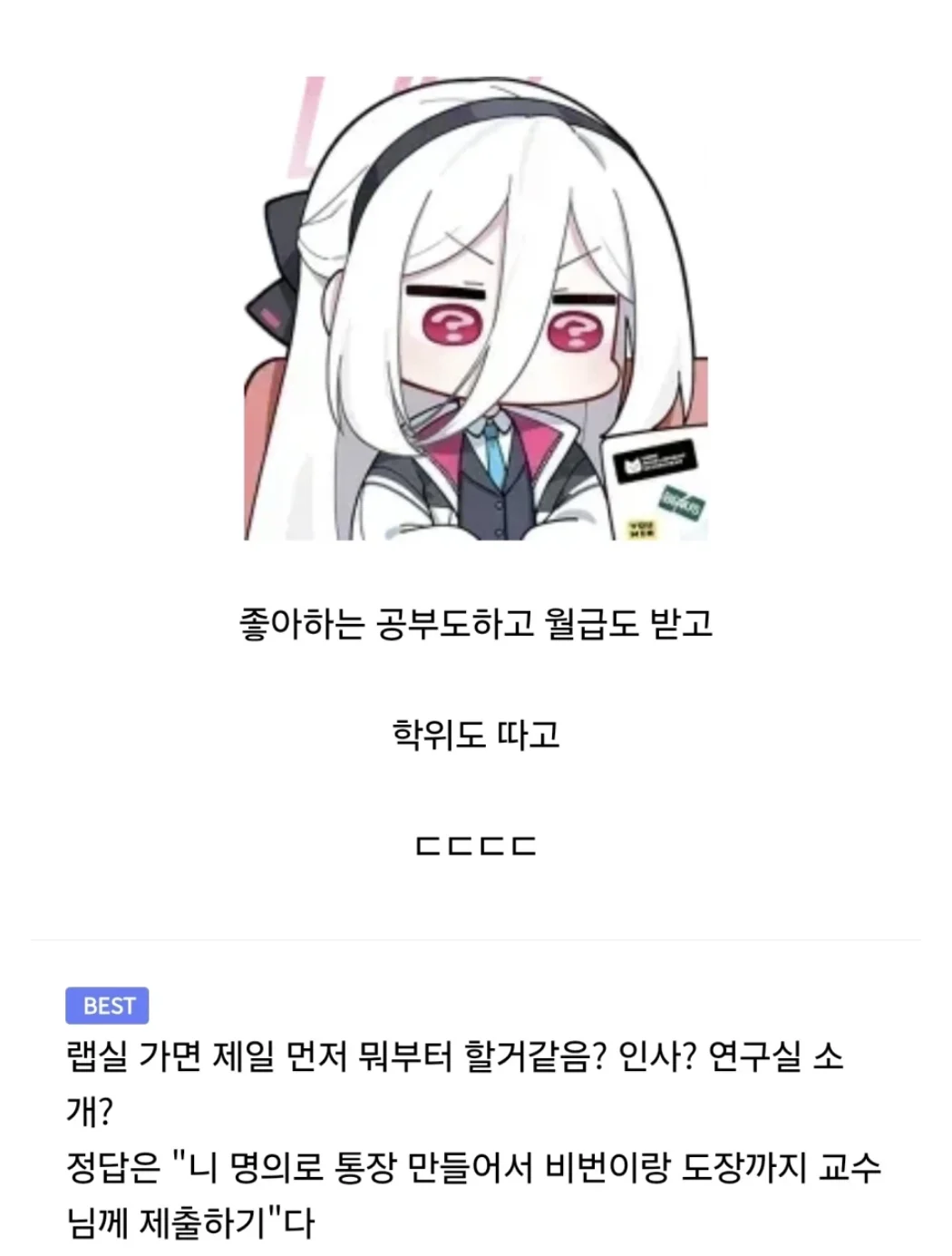 장난삼아 쓴 대학원생 글에 달린 UFC · 2번째 이미지