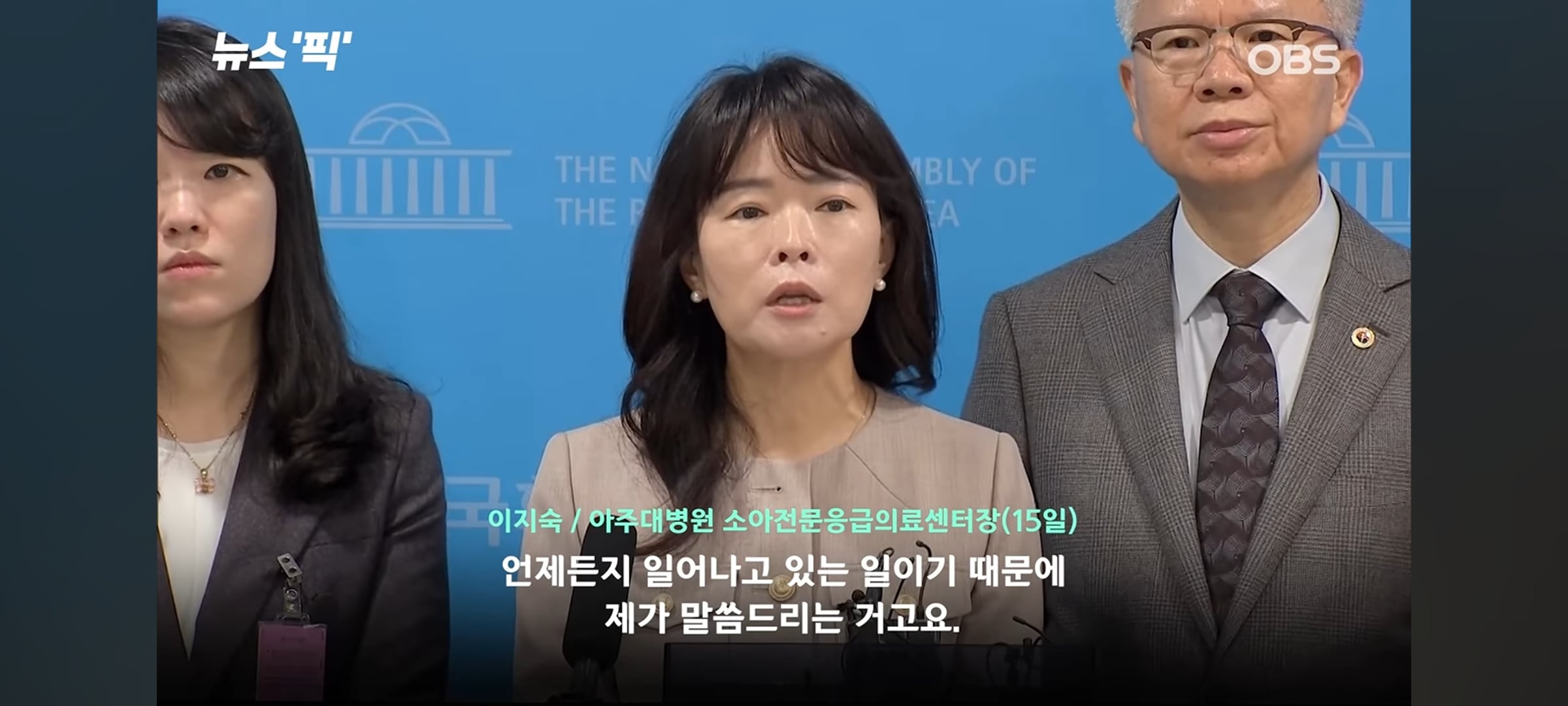 아주대 응급실 사건 짚고 넘어갈 한가지 · 4번째 이미지
