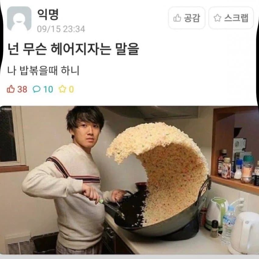 싱글벙글 볶음밥 밈 당사자 반응