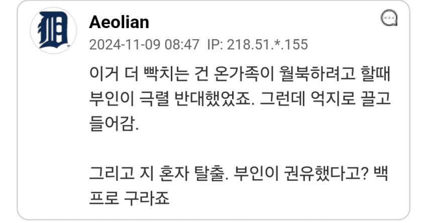 학력과 지성은 별개라는 걸 여실히 보여준 사건 · 5번째 이미지