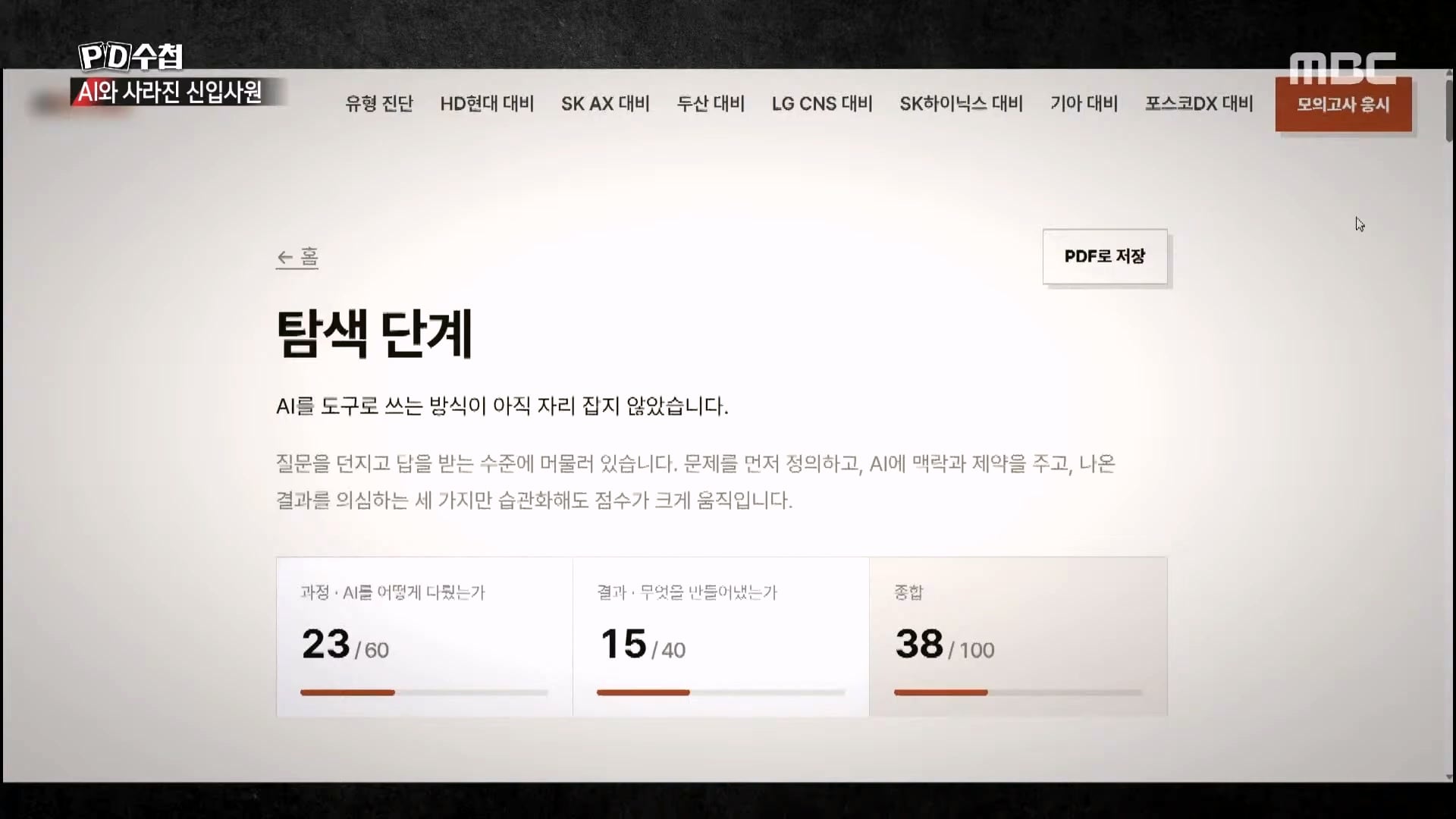 상당한 고스펙인데 취업이 안된다는 24살 취준생 · 30번째 이미지