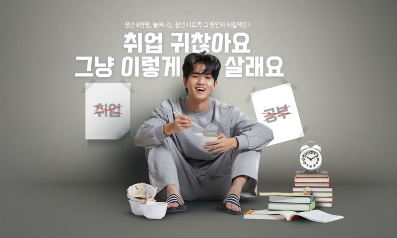 우리 모두가 경험한 사회실험 · 4번째 이미지