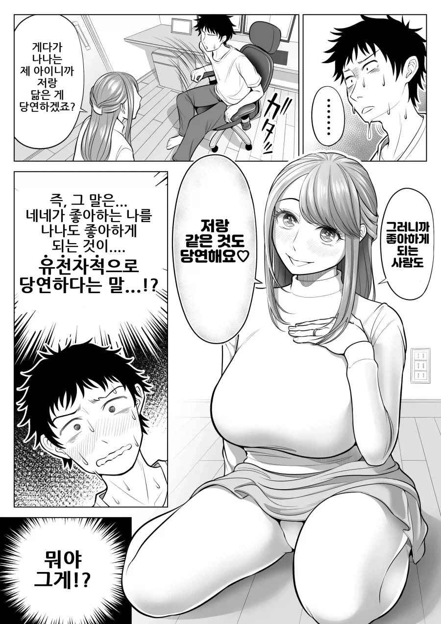 뇌가 읽히길 거부한 만화.manhwa · 15번째 이미지
