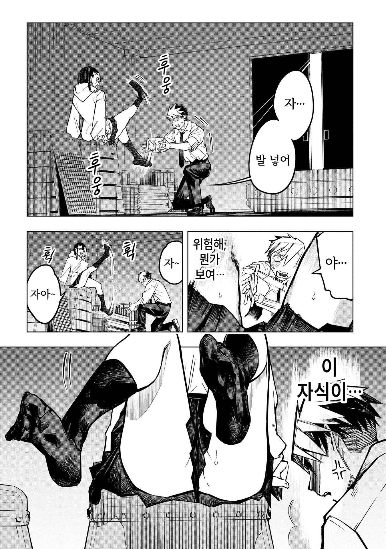 ㅇㅎ) 안녕하세요 쓰레기 럽코 가져왔습니다 이런건 같이봐요! (2) manhwa · 5번째 이미지