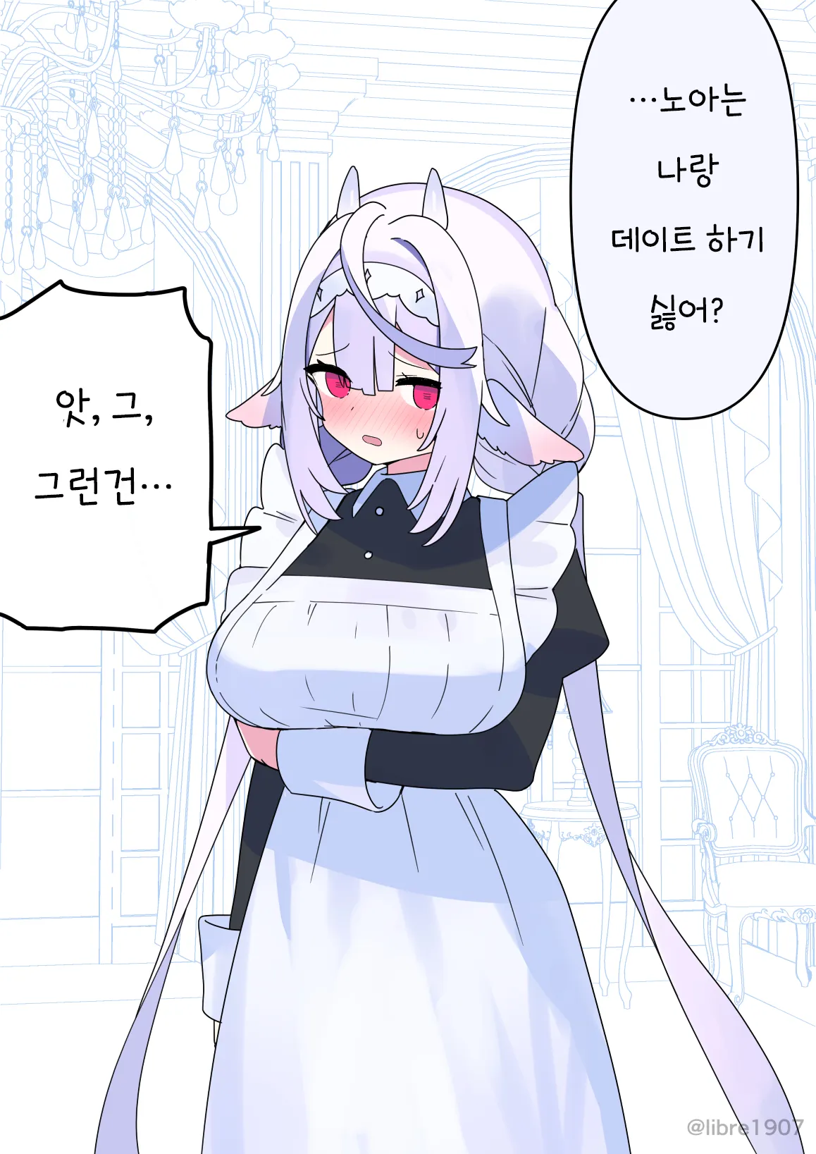 ㅆㄷ) 소꿉친구 메이드 풀버전 · 43번째 이미지