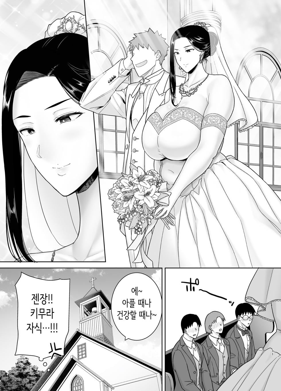 ㅇㅎ) 갑질 여상사와 결혼하는.manhwa · 8번째 이미지